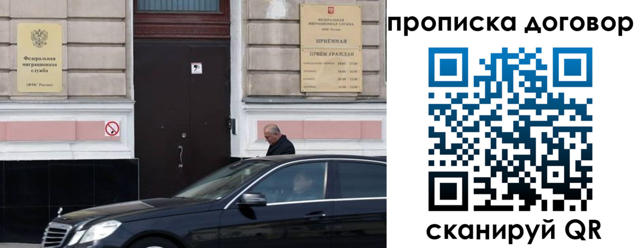 временная регистрация в квартире в Дагестане