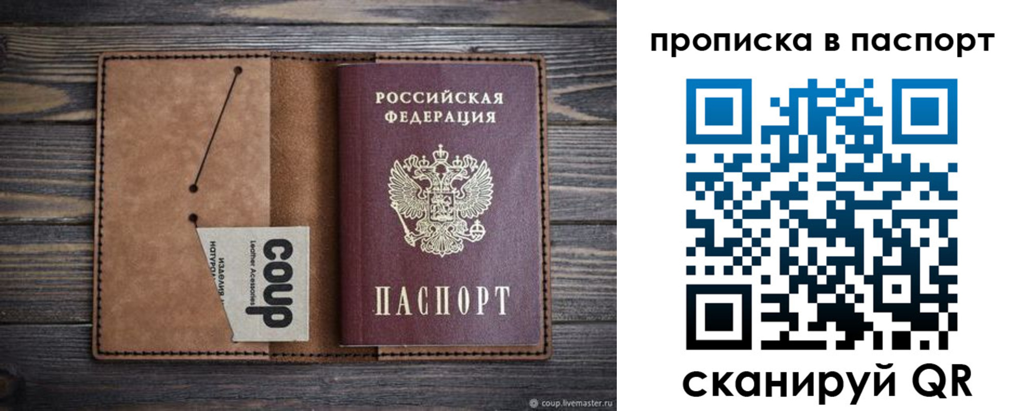 временная прописка в Дагестане
