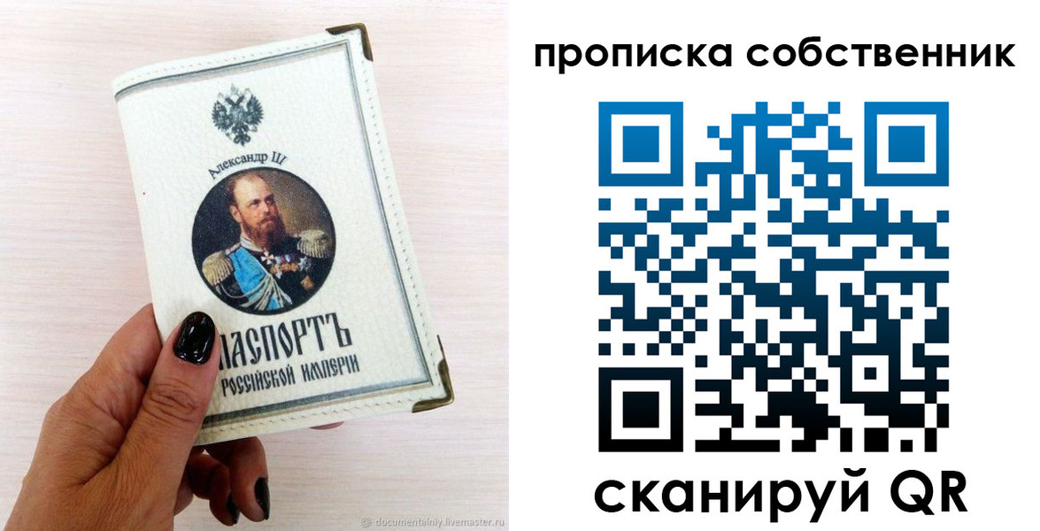 прописка паспорт в Дагестане