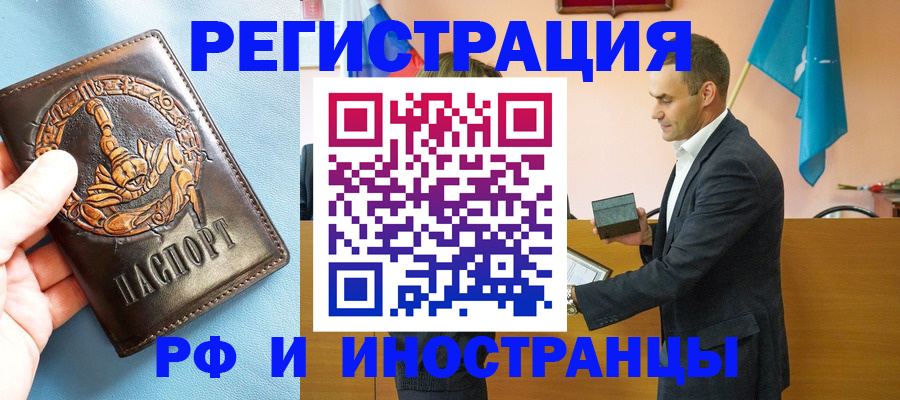 временная регистрация адрес в Дагестане