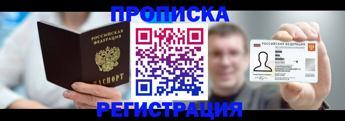 миграционный учет в Дагестане